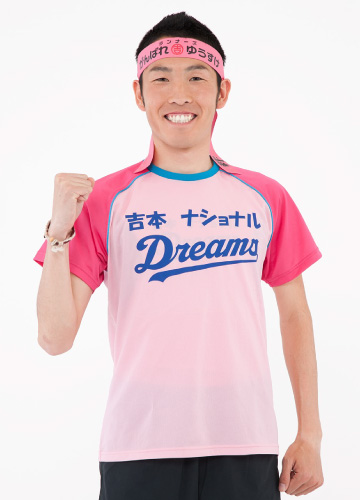 がんばれゆうすけさん