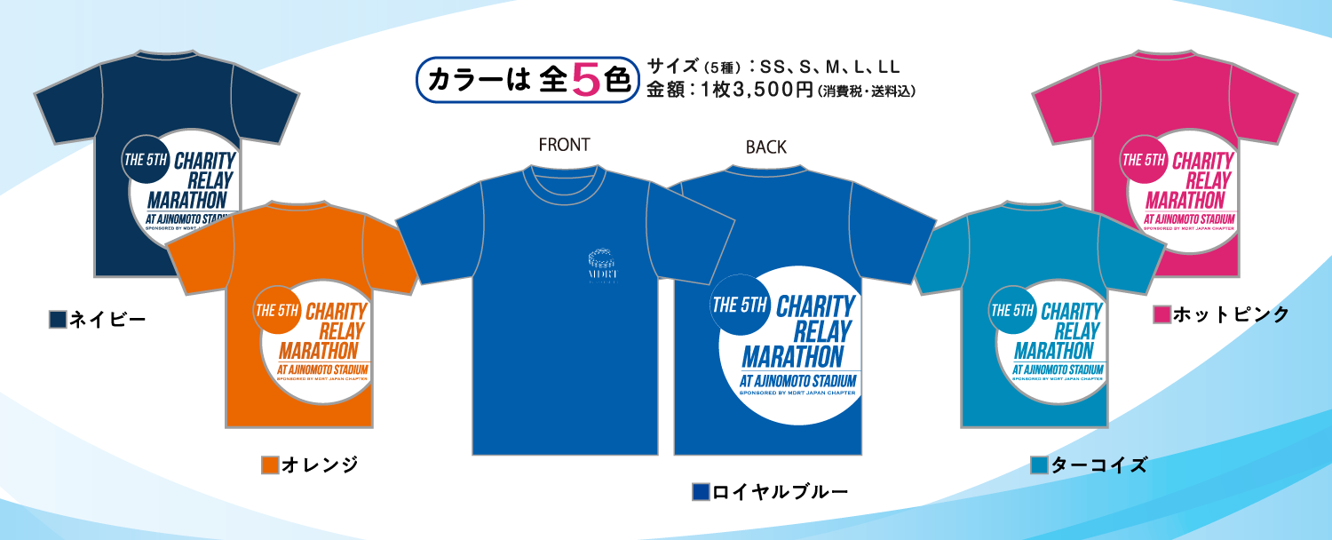 チャリティーTシャツ